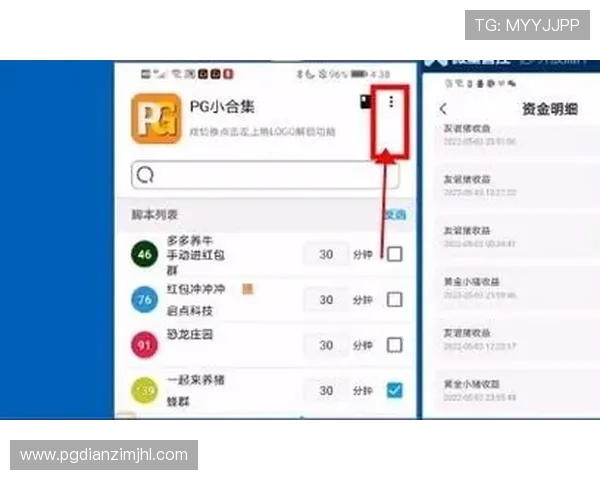 PG娱乐app手机下载攻略，确保每一步都顺利完成，畅玩无障碍