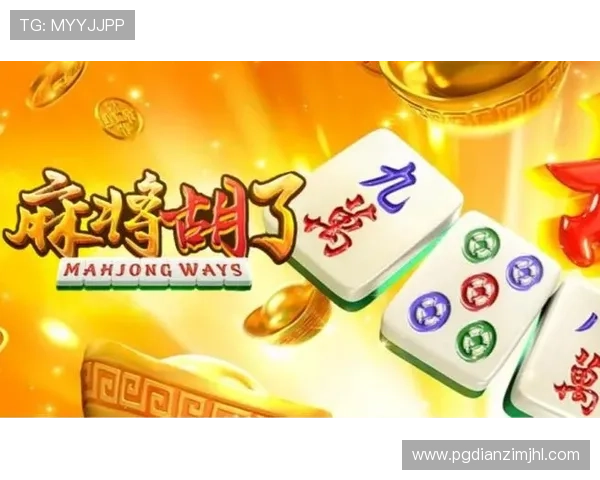 PG麻将胡了怎么赢才能在对局中占据优势的全面策略指南