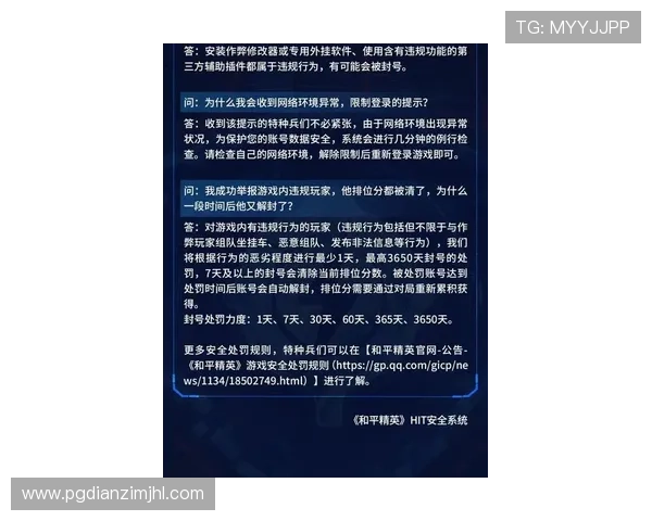 关于PG电子网平台安全升级的最新通知确保玩家账户信息安全
