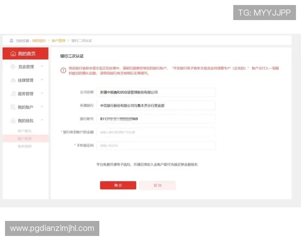 官方公告：pg电子在线登录入口官网确保账户安全，打造可信赖的在线游戏平台