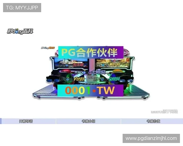 电子PG游戏麻将胡了玩法技巧，全面提升你的游戏体验点我咨询.top