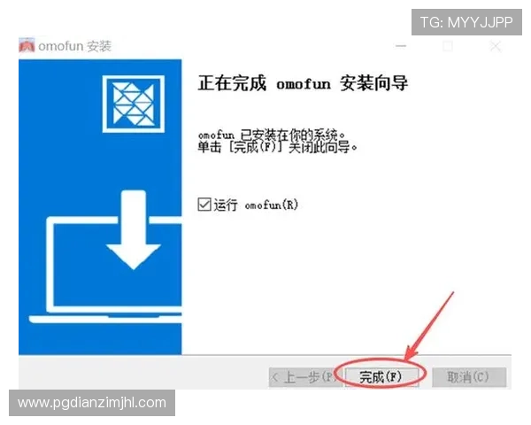 PG电子网官网2026最新版本下载与安装教程全流程详解