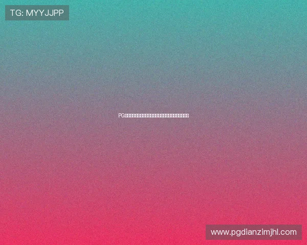PG娱乐手机版下载免费体验版,轻松畅玩多款热门游戏推荐 PG娱乐手机版下载免费体验版,轻松畅玩多款热门游戏推荐